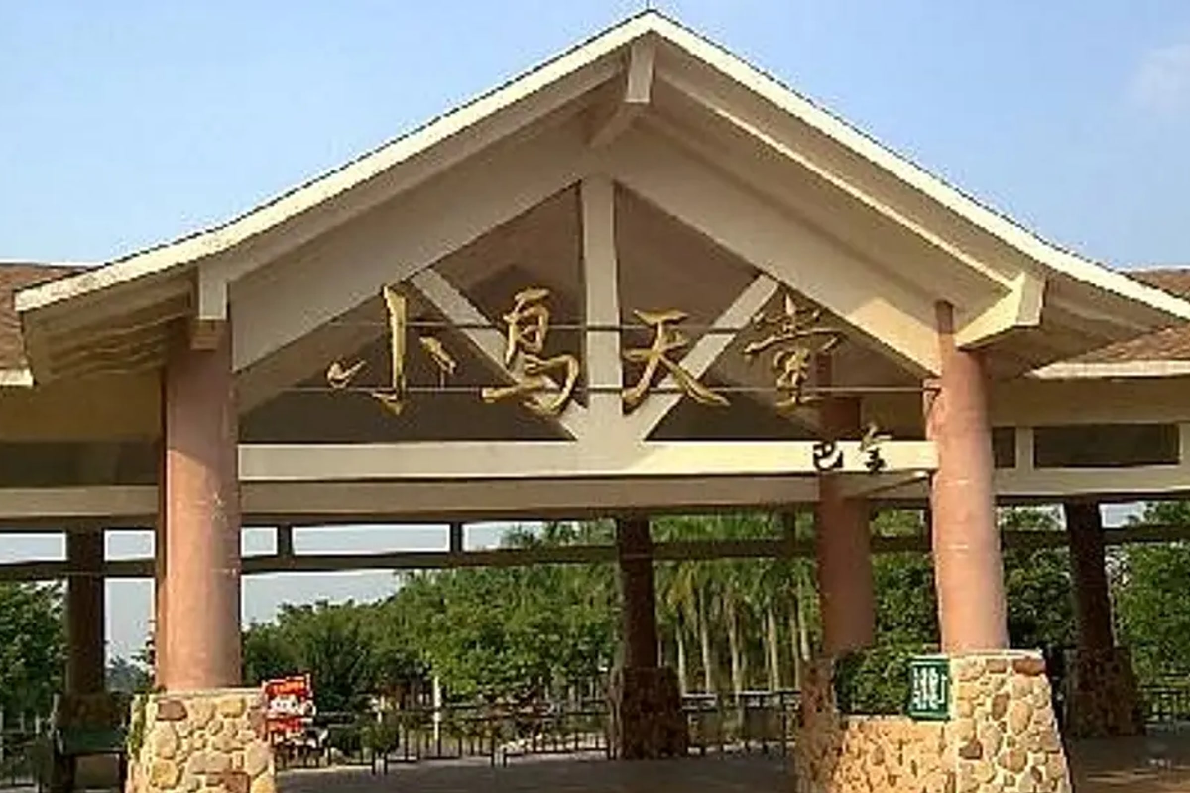 Private Day Tour to Xinhui Bird Paradise and Xinhui Academy from Guangzhou